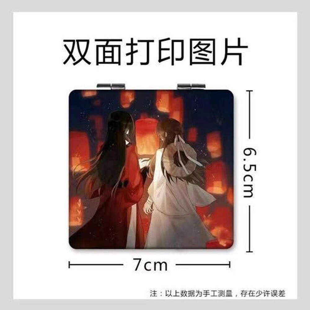 Anime Tian Guan Ci Fu 04 D 0